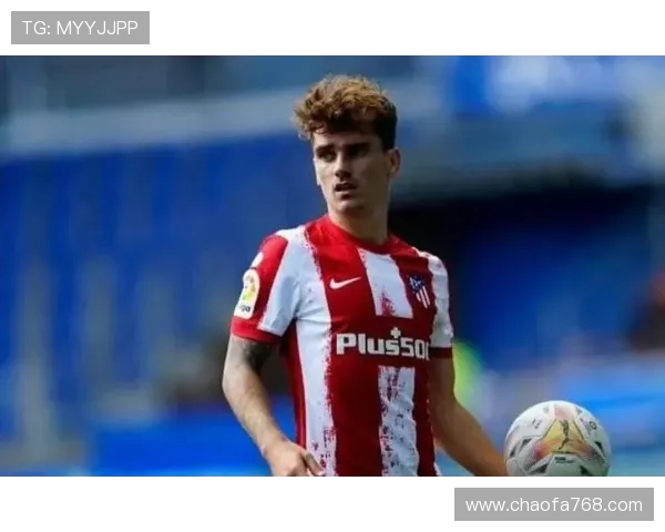 马竞格列兹曼队史第一射手